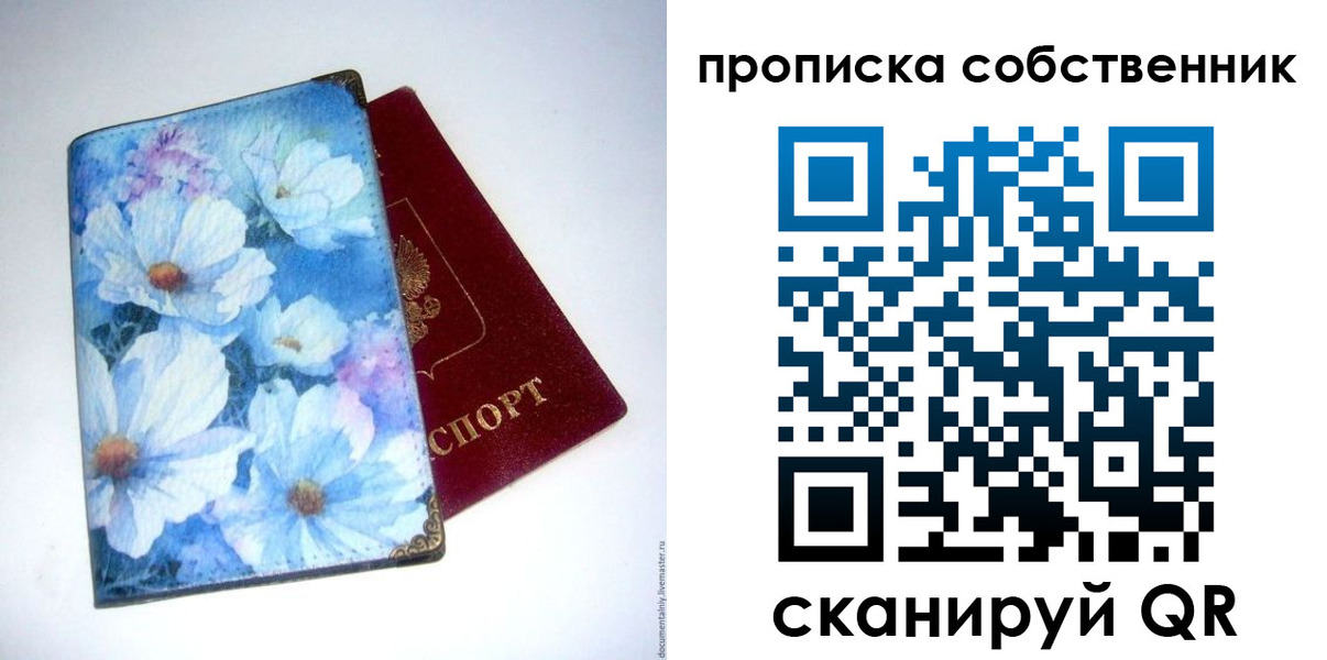 временная регистрация для школы в Орловской области