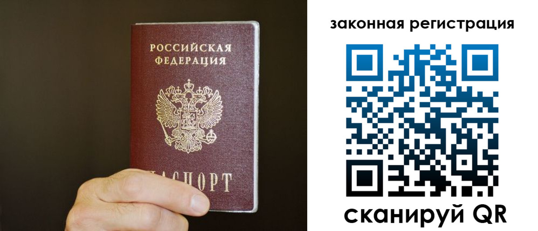 миграционный учет в Орловской области